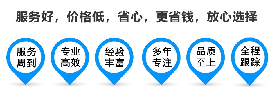 敖汉货运专线 上海嘉定至敖汉物流公司 嘉定到敖汉仓储配送